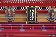 根津神社