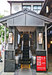 新城下町