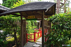 一条恵観山荘　庭園の部