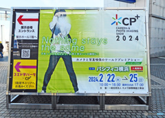 CP+2024ヨコハマ開催