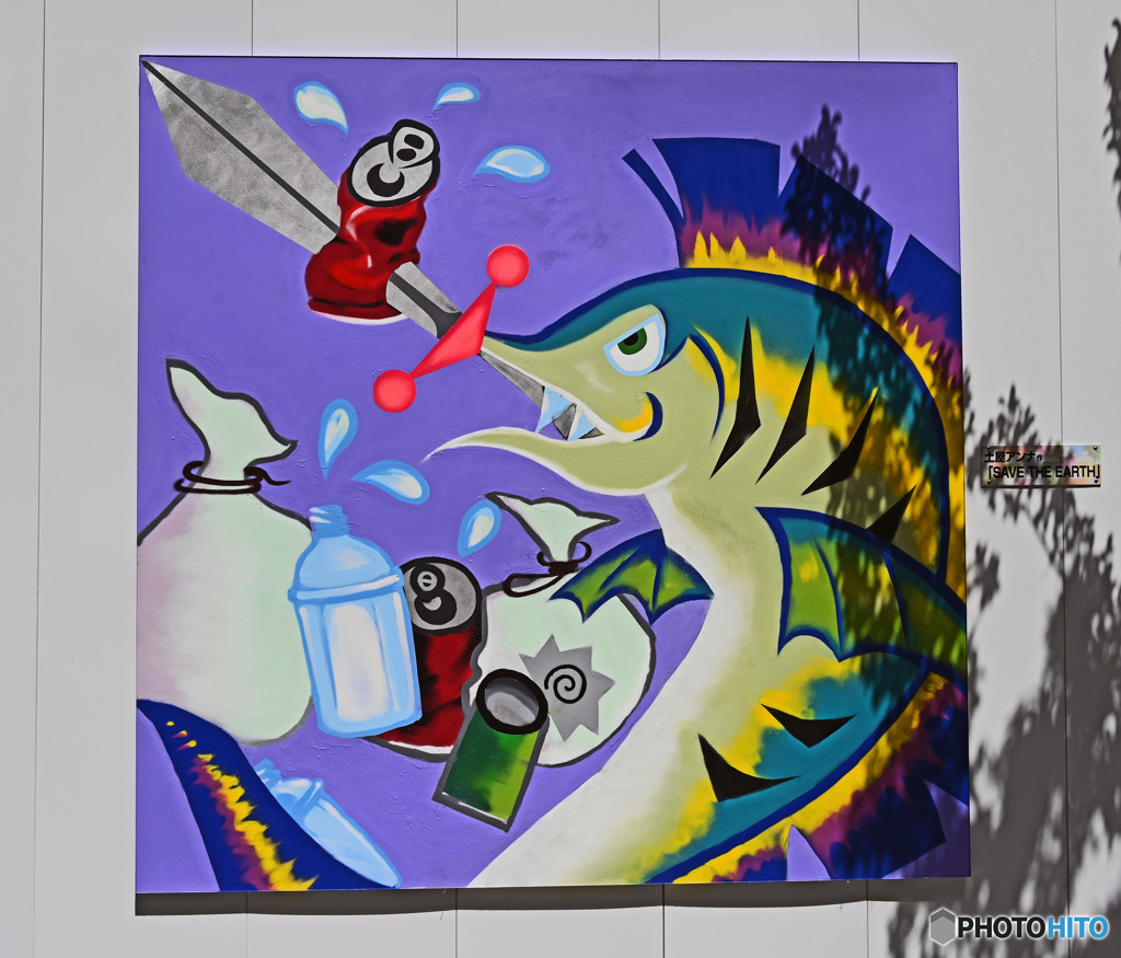 土屋アンナ作　『SAVE THE EARTH』