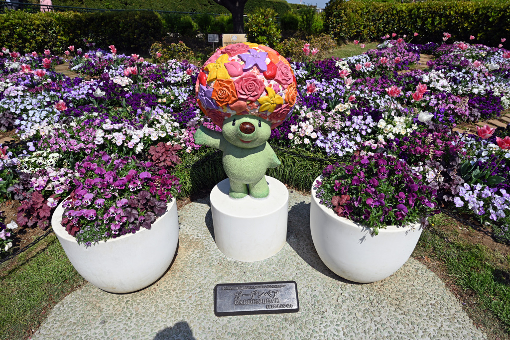 ガ－デンベア　マスコット