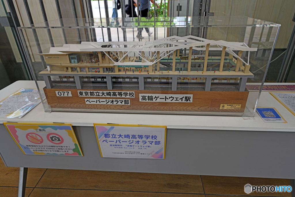JR高輪ゲートウェイ駅