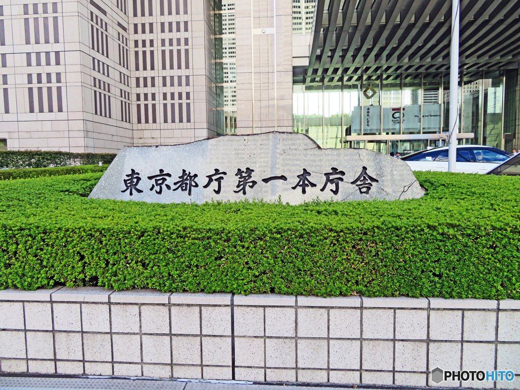  都庁舎正面入り口