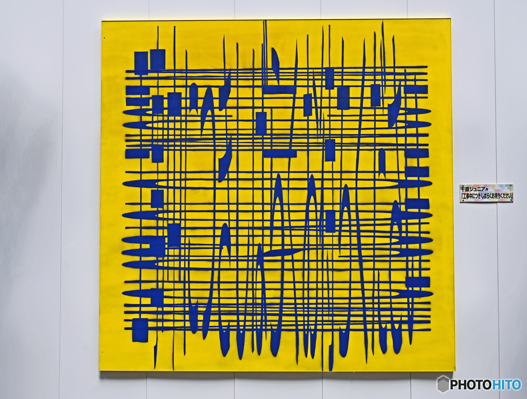 千原ジュニア作 「工事中につきしばらくお待ちください」