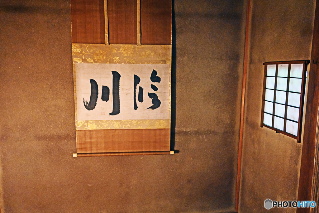 一条恵観山荘　建物内部