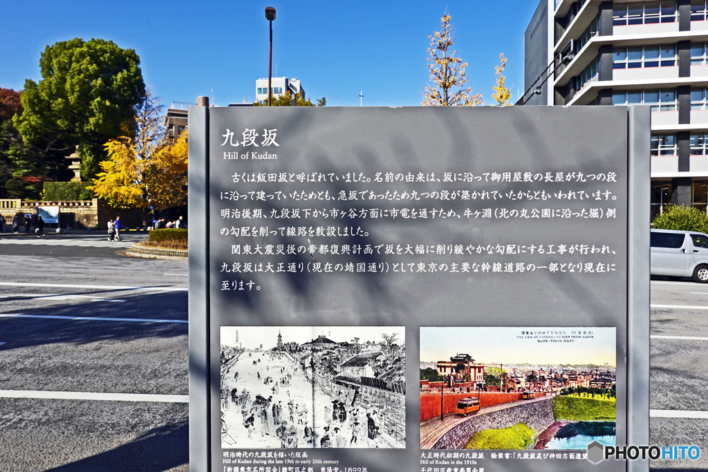 田安門を出た処です