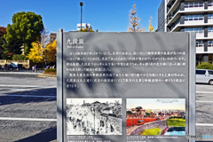 田安門を出た処です