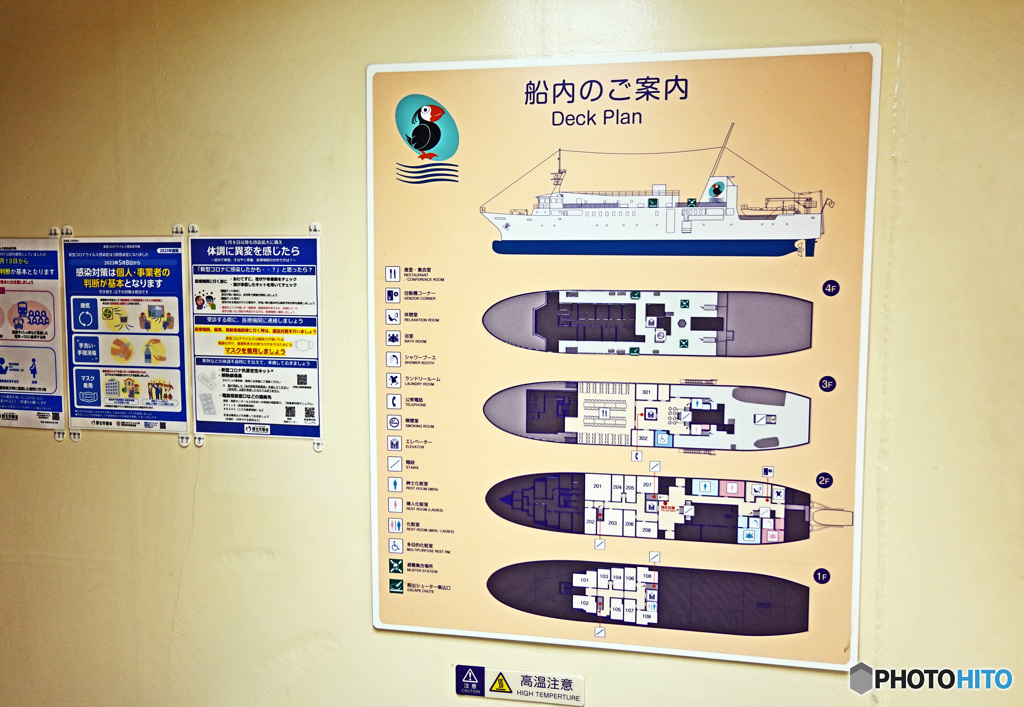 船内案内図