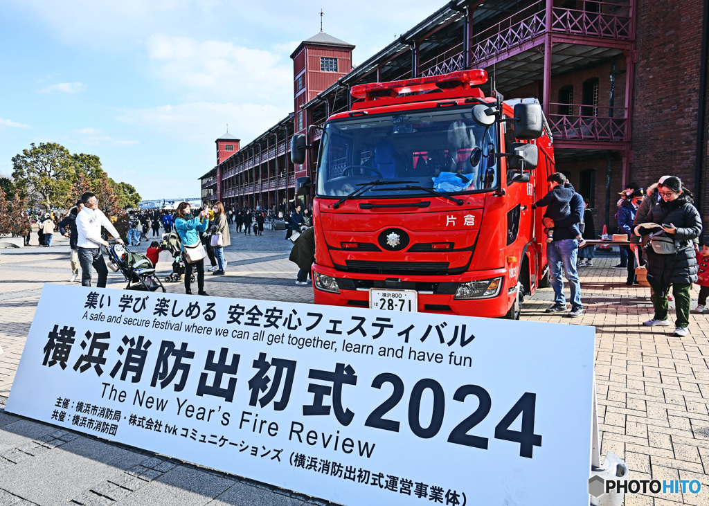 横浜消防出初式2024