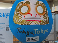 土産物店で見つけたダルマさん