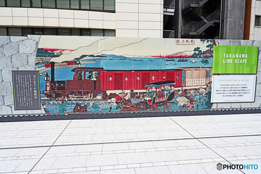 JR高輪ゲートウェイ駅