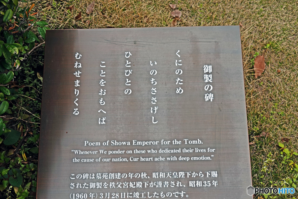 千鳥ヶ淵戦没者墓苑にて