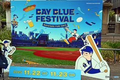 ベイスタ－ズイベントの開催
