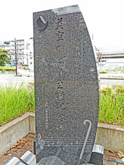 美空ひばり生誕記念碑