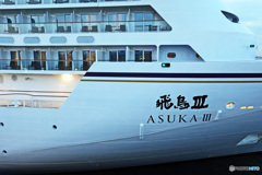飛鳥Ⅲ号出航