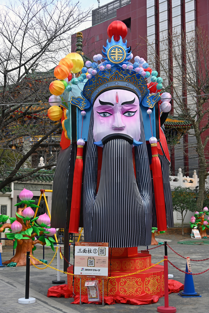 春節20