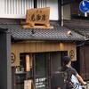 京都・寸景