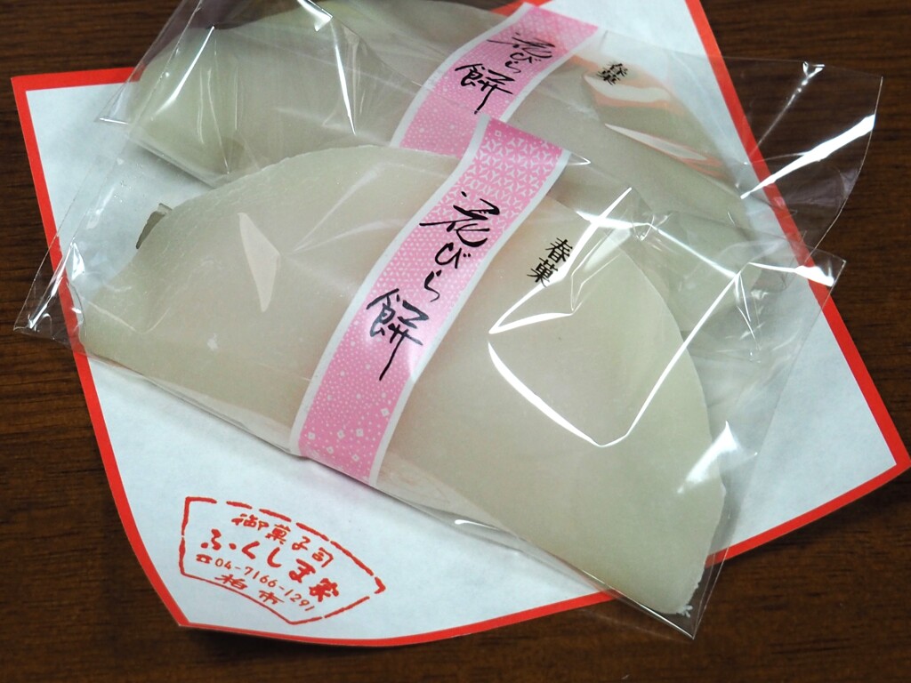 花びら餅