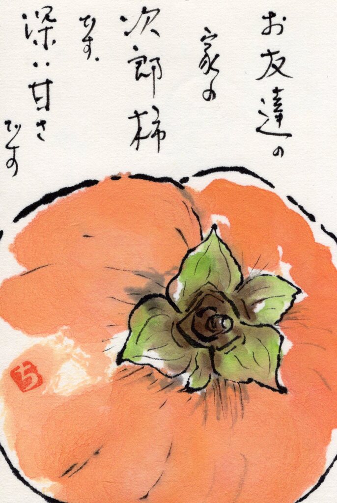 柿