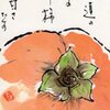 柿