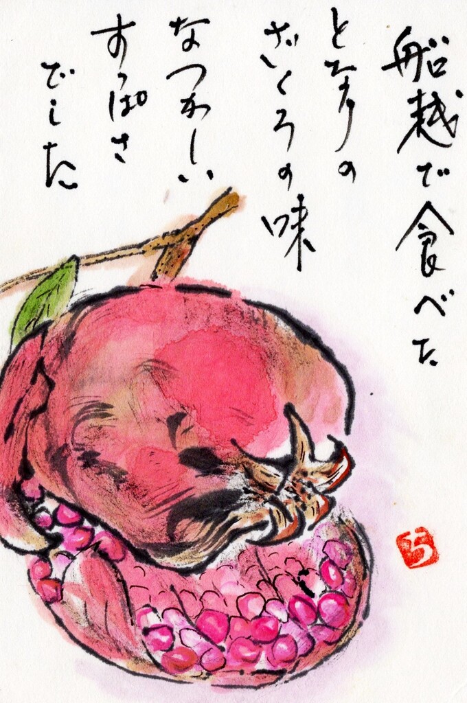 ざくろ