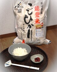 新米
