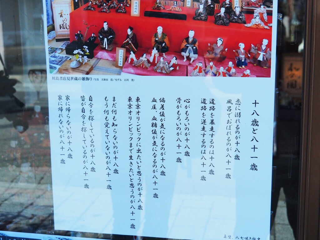 真壁のひなまつり-2