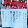 真壁のひなまつり-2