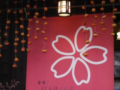 函館・元町八幡坂