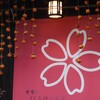 函館・元町八幡坂