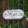名前のある通り