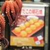 たこ焼き