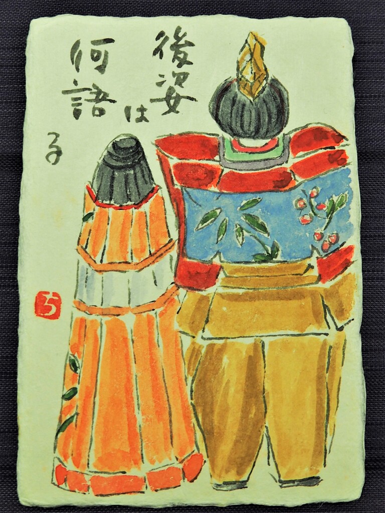 何か、スネている？