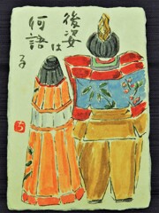 何か、スネている？