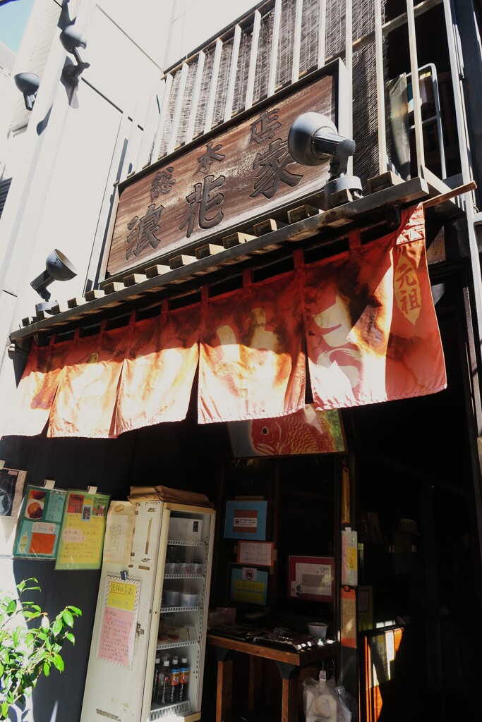 元祖・鯛焼き店