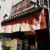 元祖・鯛焼き店