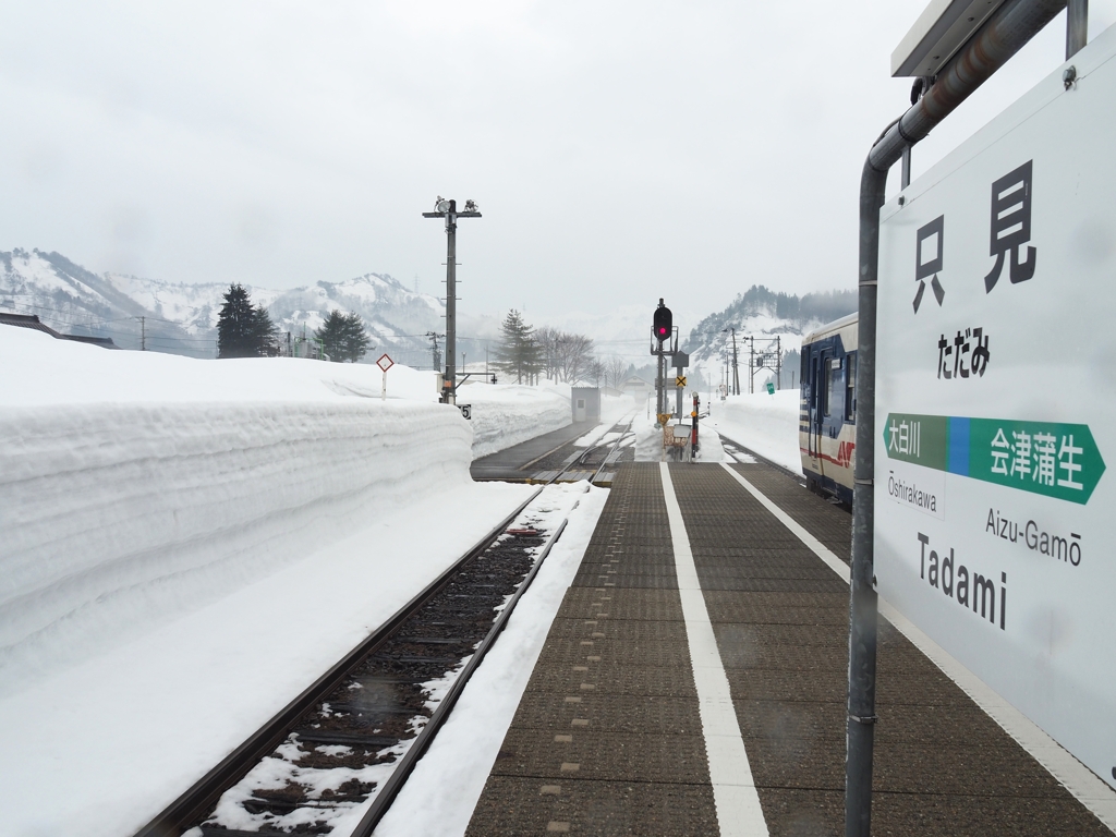 冬の只見駅