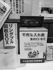 カポって外してボトンって入れる