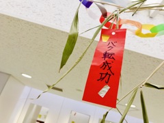 七夕