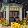 2023-多治見-三角屋