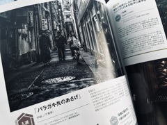 元バラガキの写真鑑賞