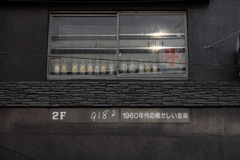 禁断の3密。