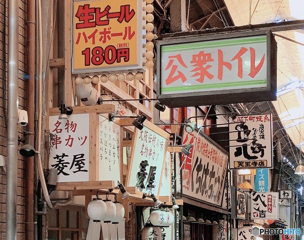 天王寺