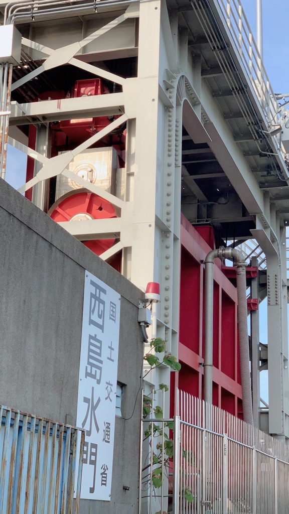 西島水門