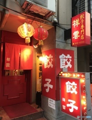 神戸　元町