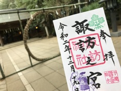 御朱印(諏訪神社)※千葉県流山市