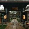 埼玉県川口市 密蔵院
