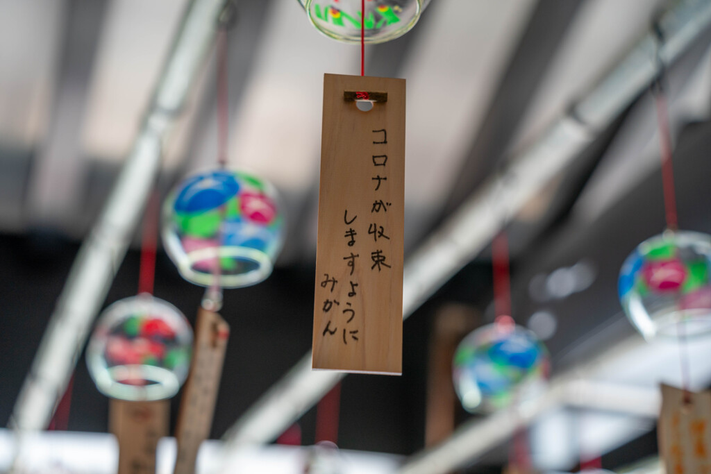 願い