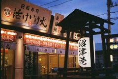沼津港